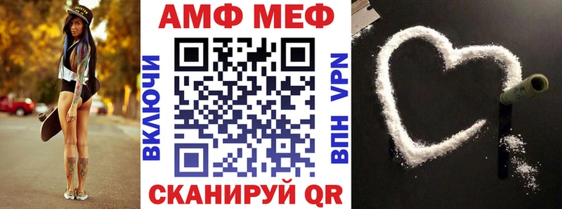АМФ 97%  закладки  Усть-Илимск 