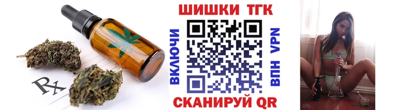 Еда ТГК конопля Усть-Илимск