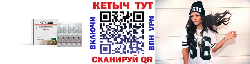 Кетамин ketamine  Усть-Илимск 